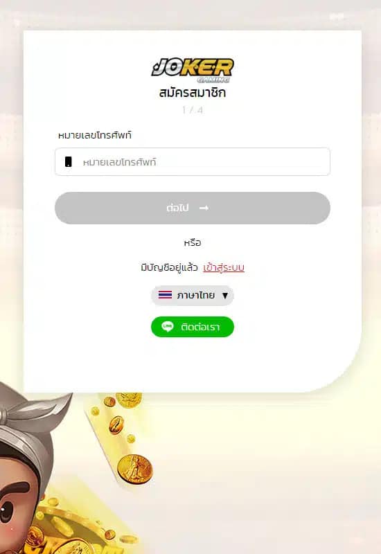 joker register