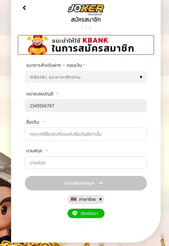 joker register