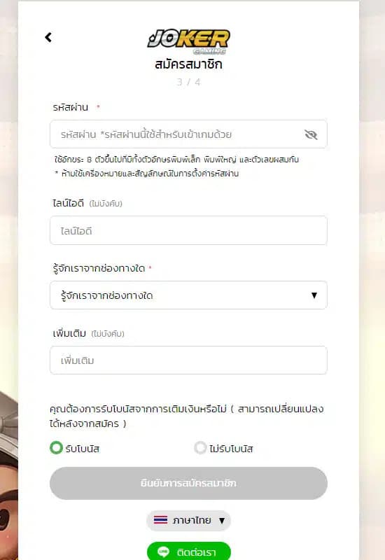 joker register