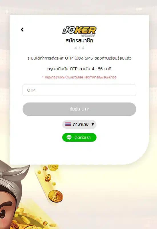 joker register