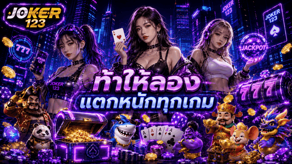 เว็บสล็อตยอดนิยม