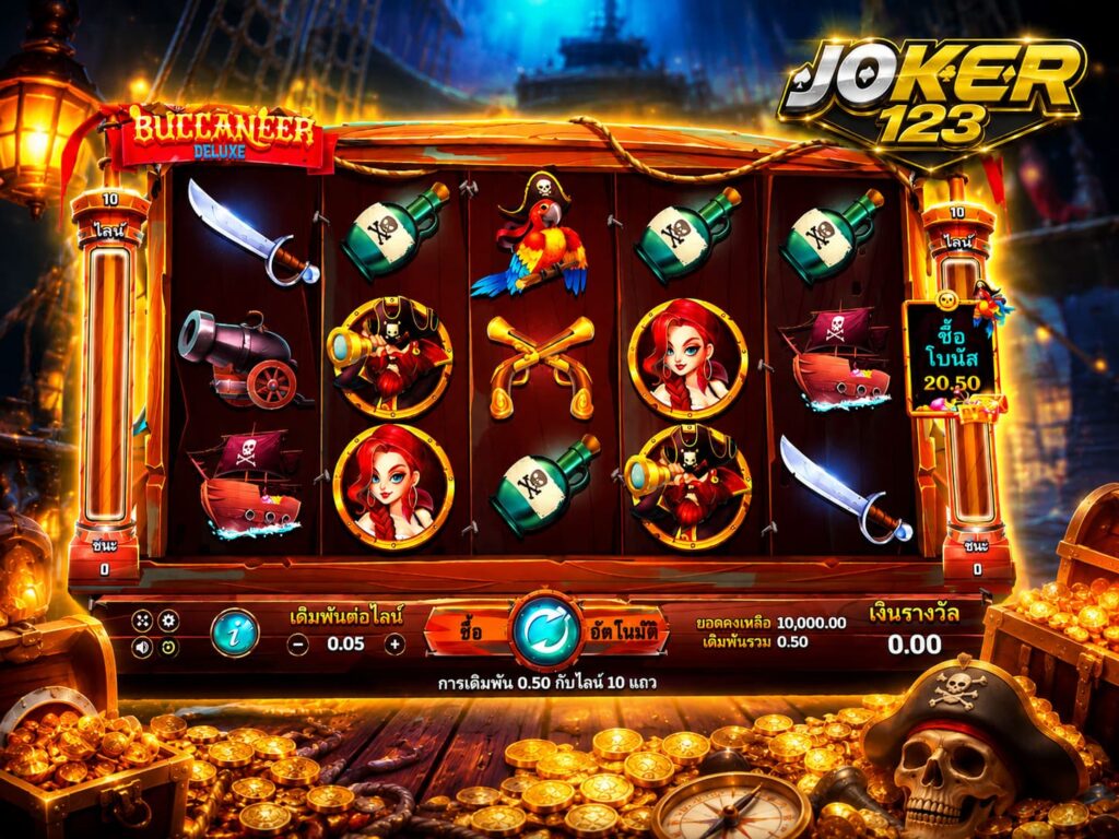 รีวิวเกม Buccaneer Deluxe ปี 2026