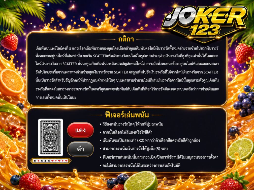 รีวิวเกม Fruit Paradise โบนัสออกบ่อย