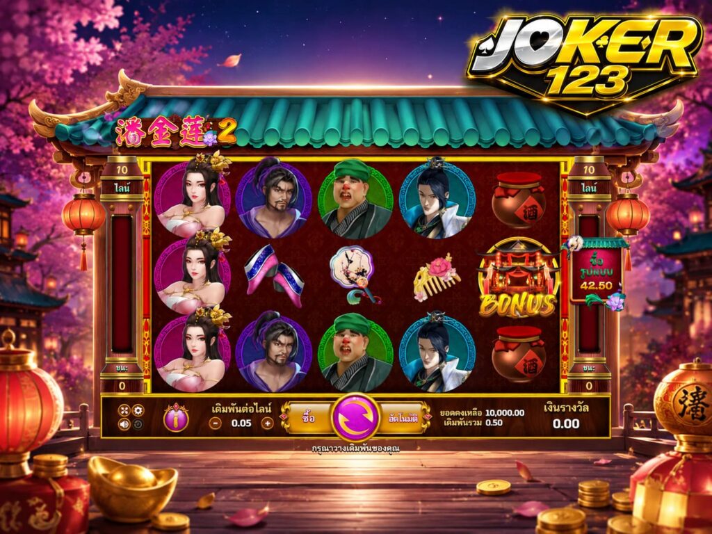 รีวิวเกม Pan Jun Lian 2 ตำนานสล็อตธีมจีนที่มาแรงที่สุด