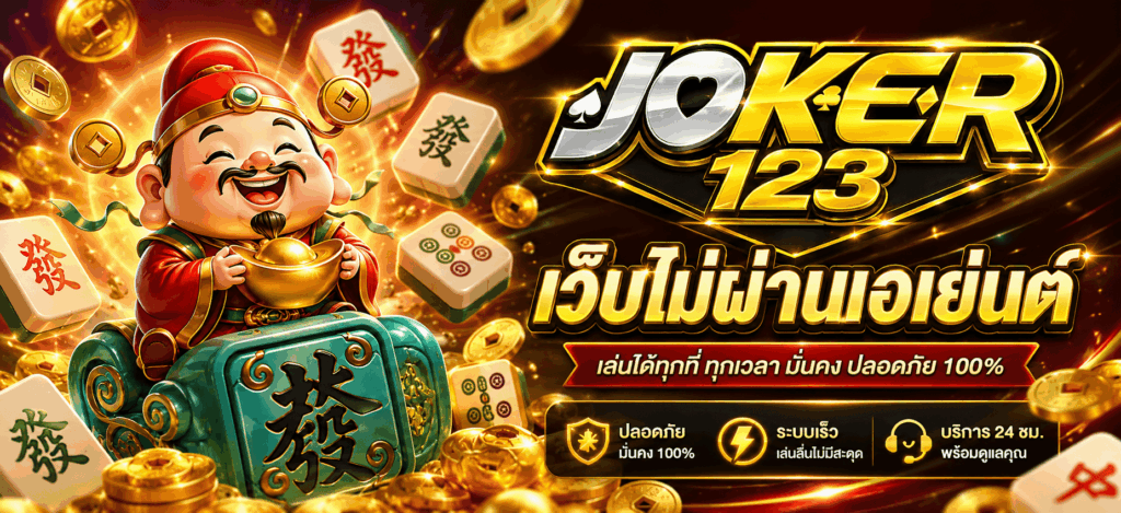 เว็บไม่ผ่านเอเย่นต์