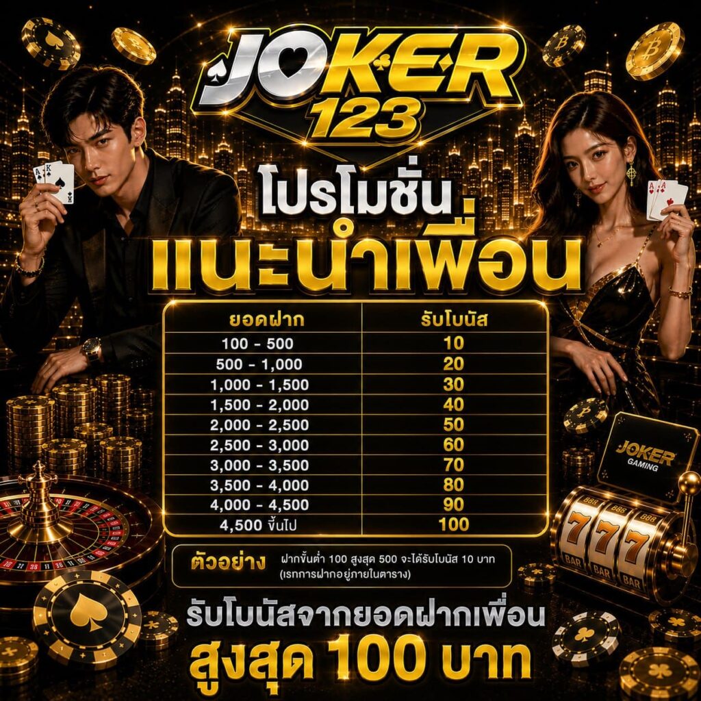 โปรโมชั่น