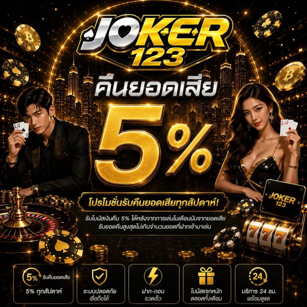 โปรโมชั่น