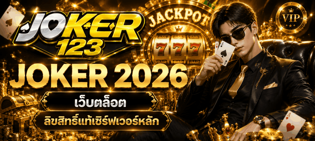 JOKER 2026