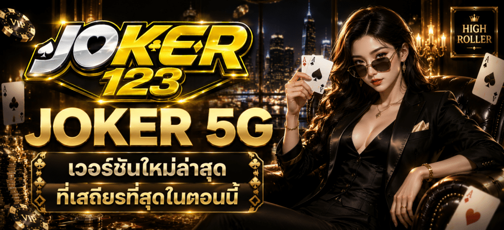 JOKER 5G