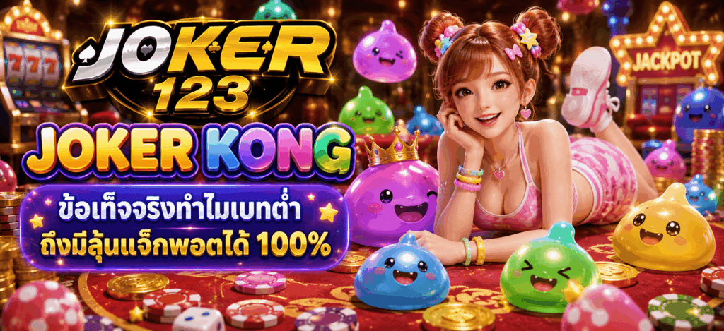 JOKER KONG