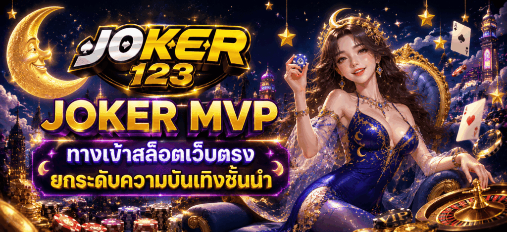 JOKER MVP