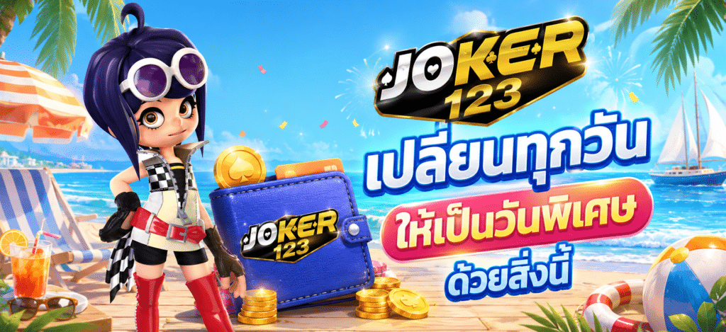 JOKER123 วอเลท