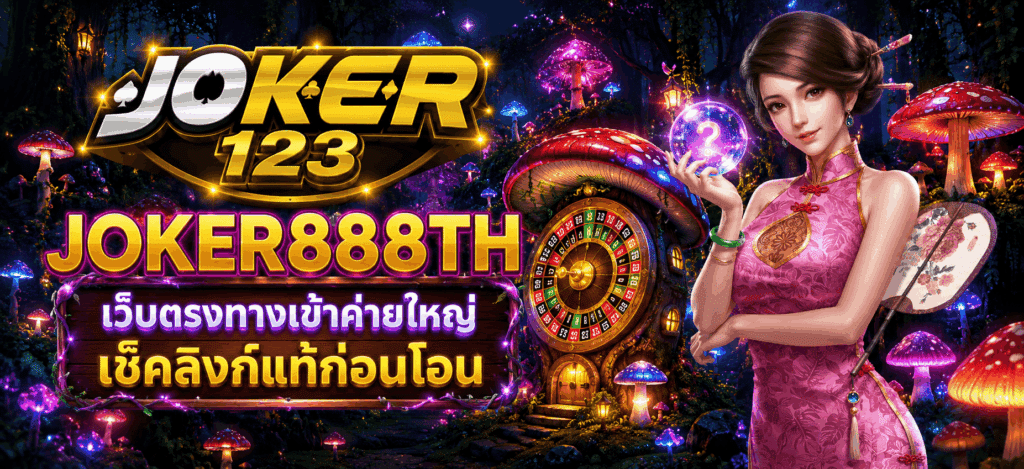 JOKER888TH