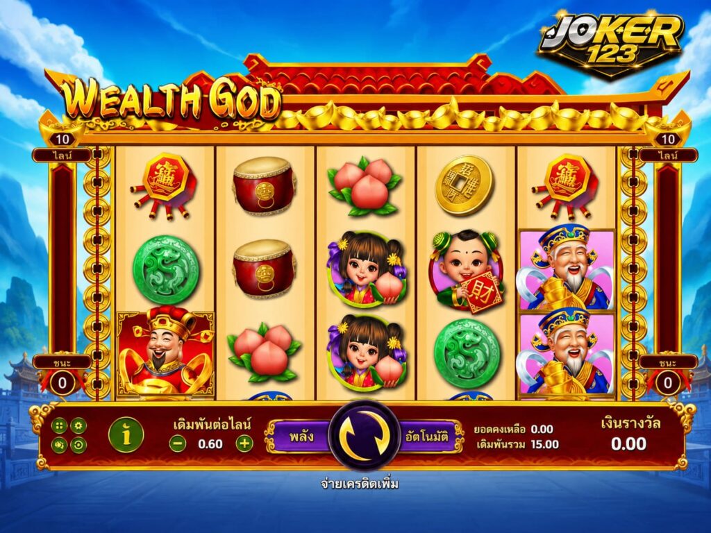 รีวิวเกม Wealth God อัปเดตใหม่ล่าสุด 2026