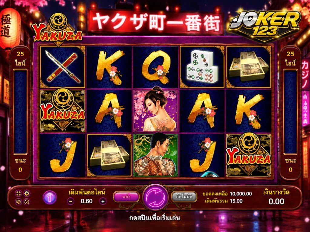รีวิวเกม Yakuza สล็อตมาเฟีย เล่นง่าย