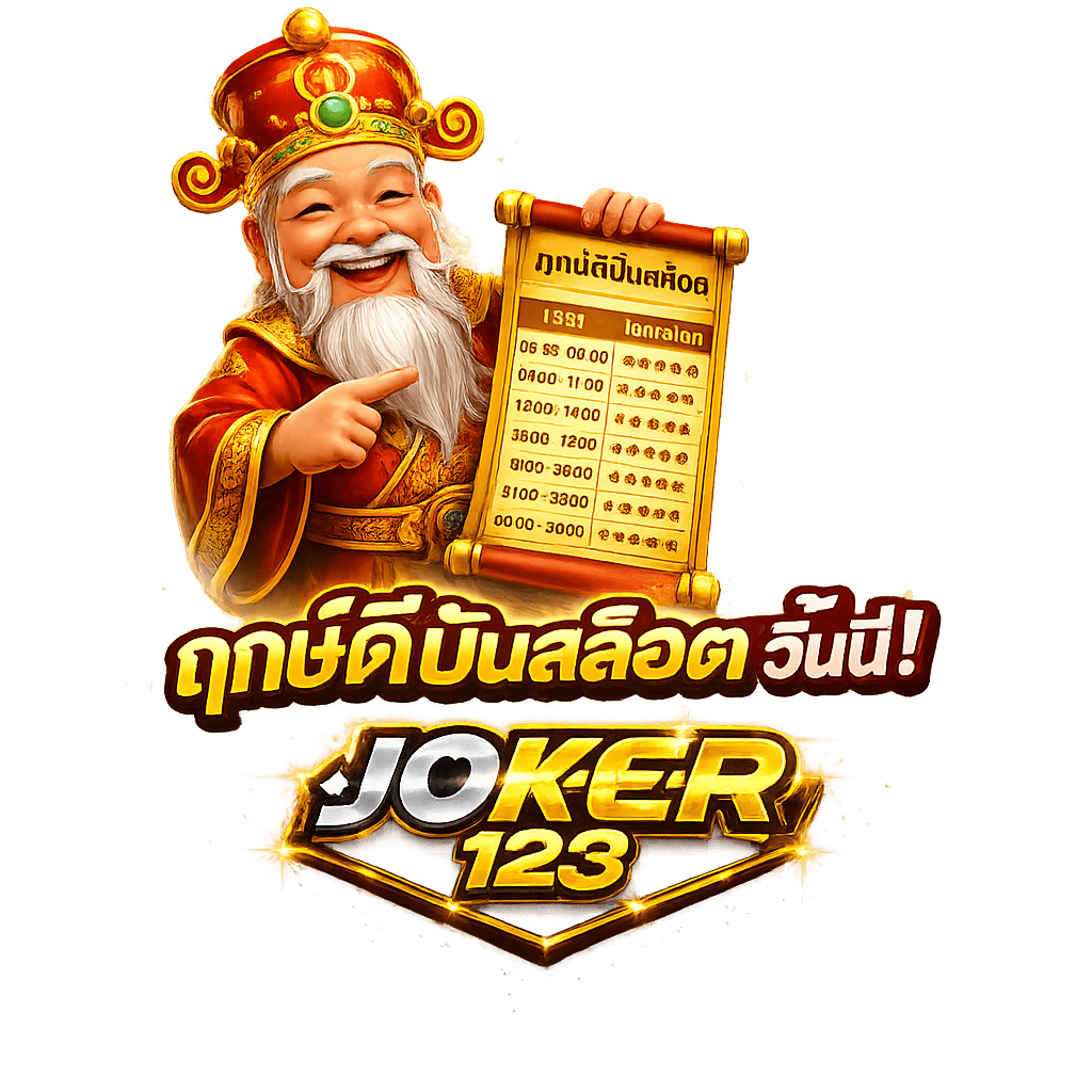ฤกษ์ดีปั่นสล็อต วันนี้กี่โมงเฮง