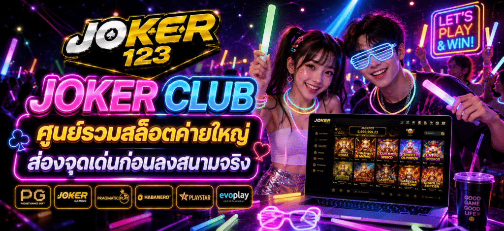 JOKER CLUB