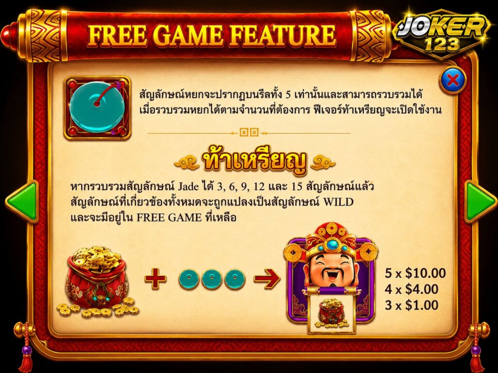 รีวิวเกม Lucky God ฟีเจอร์เด็ดทำเงิน