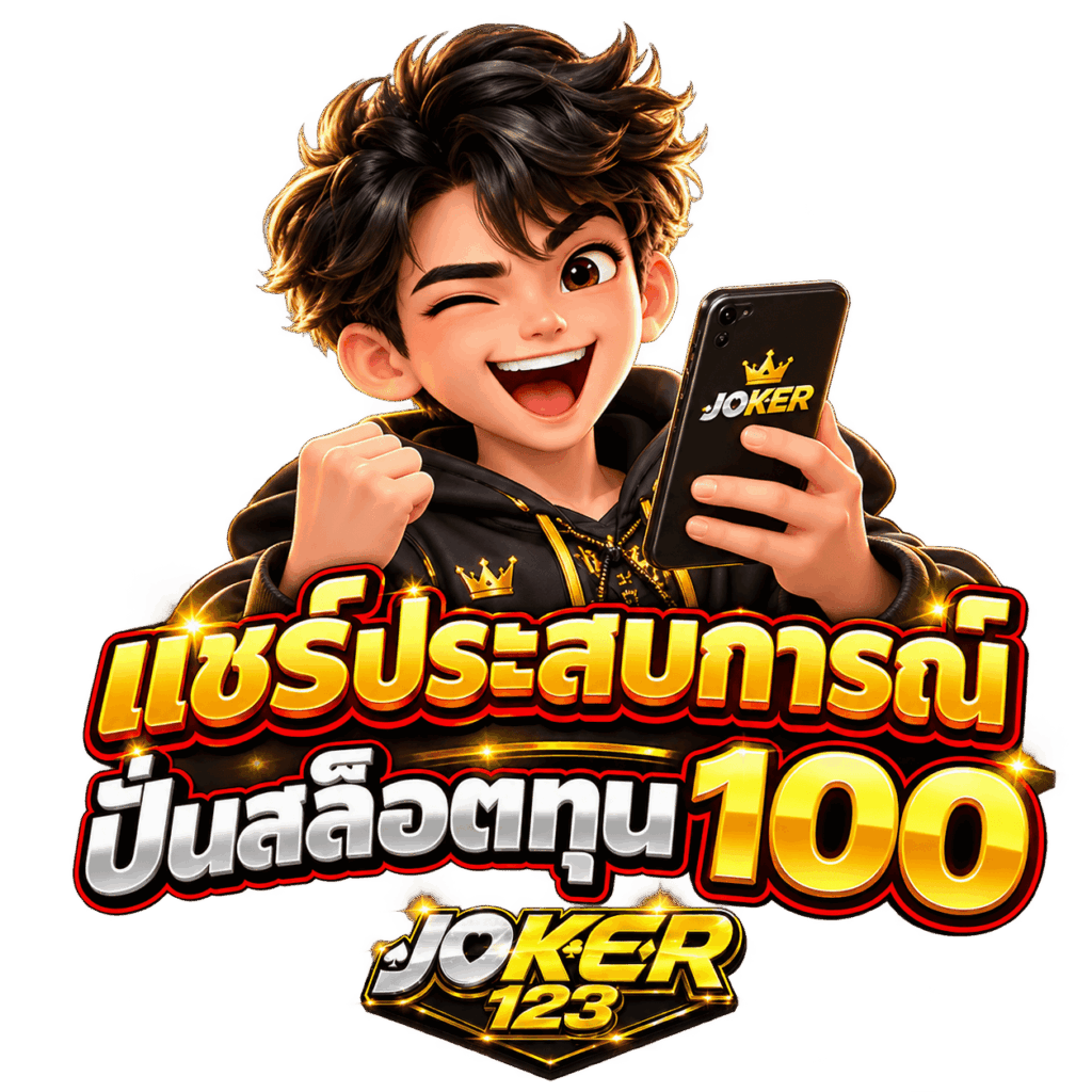 ปั่นสล็อตทุน 100 ปรับเบทยังไง
