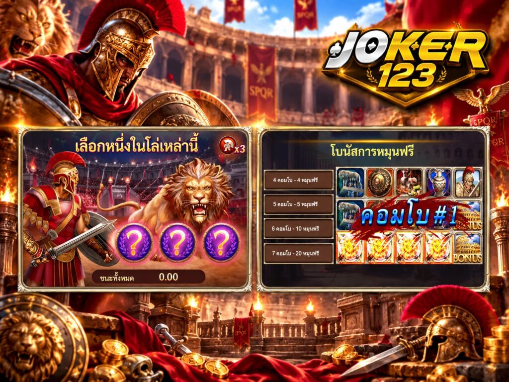 รีวิวเกม Roma Deluxe